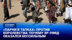 "Guys in Sandals" vs. the Kingdom: Why Riyadh Proved Powerless