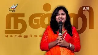 Aaradhipom Naam Aaradhipom / ஆராதிப்போம் நாம் ஆராதிப்போம் 🙌 | Angel Seraphs ✨| Episode 90