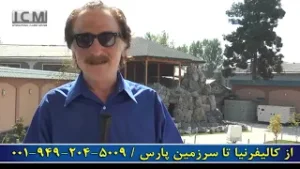 از کالیفرنیا تا سرزمین پارس   Episode 123