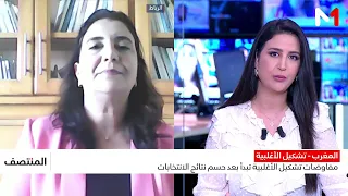 بعد حسم الانتخابات.. ما السيناريوهات المحتملة للتحالف الحكومي المقبل؟
