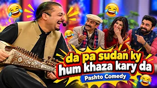 da pa sudan ky hum khaza kary da || Pashto Comedy || AVT Khyber