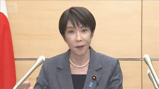 Prime Minister Takaichi Announces "Effectively Zero" Consumption Tax on Food Products (July 30, 2...