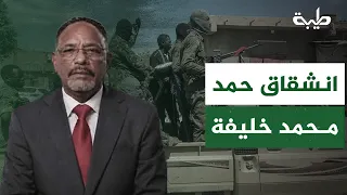Alaa Al-Din Yusuf: The Defection of Hamad Muhammad Khalifa