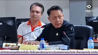 Loei Province Accelerates State Land Rights Verification to Resolve Disputes | Isan Today Septemb...