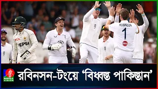 হেডিংলি টেস্টে ১৭১ রানে অলআউট পাকিস্তান, ইংল্যান্ড ১১২/২