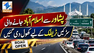Open the highway from Peshawar to Islamabad for traffic | Breaking News | Khyber News