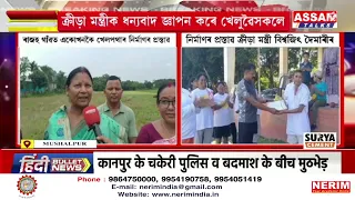 ৰাজহ গাঁৱত একোখনকৈ খেলপথাৰ নিৰ্মাণ কৰাৰ প্ৰস্তাৱ অসম বিধানসভা অধিৱেশনত
