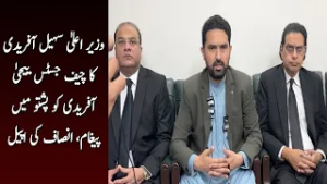 Wazir e ala Sohail Afridi ka Chief Justice Yehya Afridi ko pashto main pegham, Insaaf ki appeal