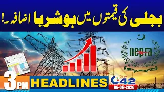 Sad News for Electricty Consumers | 3pm News Headlines I 06 Sep 2026 I City 42