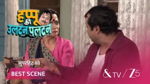 HAPPU KI ULTAN PALTAN | EP - 1749 | Best Scene 1 | Feb 26 2026 | And TV