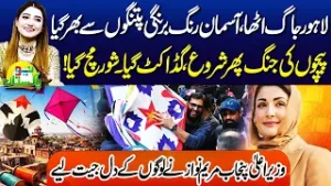 ? Basant Festival Lahore | Neo Pakistan Special Transmission | NEO News