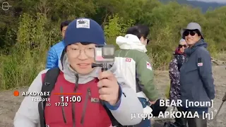 « ΑΡΚΟΥΔΕΣ »  (BEARS) : trailer (TV100-ΚΑΛΟΚΑΙΡΙ-2025)