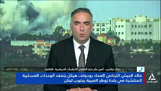 Dr. Mokhtar Ghobashi: The Lebanese State seeks to assert its sovereignty over areas destroyed by ...