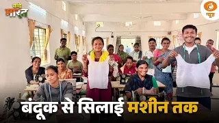 बस्तर में कपड़ों से बुनी नई जिंदगी | पूर्व महिला नक्सलियों की नई शुरुआत