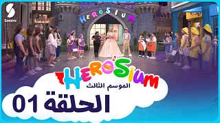هيروزيوم الحلقة 01