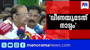 ആരോഗ്യമന്ത്രിയുടേത് നാട്യമെന്ന് കെ സുധാകരന്‍ | K Sudhakaran | Veena George