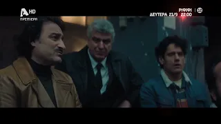 Ριφιφί 💰 | Η σειρά φαινόμενο έρχεται στον Alpha σε Α' Προβολή 🏦