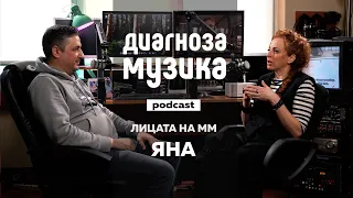Лицата на Телевизия ММ [] "Водещата ЯНА" [] Podcast #017