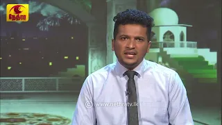 MEELAD VOICE - AFROSE  | NethraTV