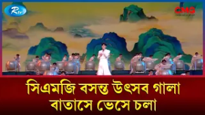 বাতাসে ভেসে চলা | সিএমজি বসন্ত উৎসব গালা ২০২৬ | CMG Spring Festival Gala 2026