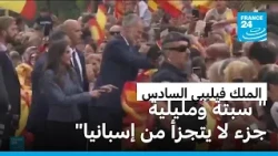 الملك فيليبي السادس يؤكد أن سبتة ومليلية جزء لا يتجزأمن إسبانيا