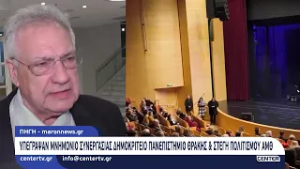 Υπέγραψαν μνημόνιο συνεργασίας ΔΠΘ & Στέγη Πολιτισμού ΑΜΘ