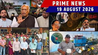 KONKANI NEWS BULLETIN 19TH AUGUST 2026