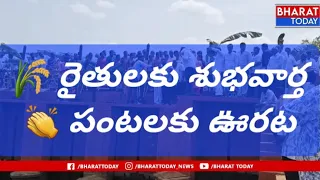 💧దివిసీమకు సాగునీరు విడుదల చేసిన MLA మండలి బుద్ధప్రసాద్ 🌾 రైతులకు శుభవార్త | Avanigadda News| BT