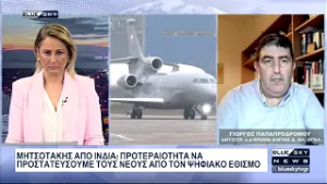 Δελτίο Ειδήσεων BLUE SKY 19-02-26