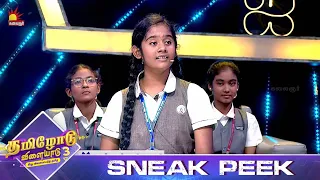 தாத்தா காப்பாத்திட்டாரு 😂😂| Tamilodu Vilayadu | S3 | EP 24 | Sneak Peek | Rewind