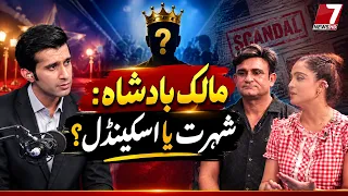 Malik Badshah Fame or Scandal? What’s the Secret Behind Overnight Fame? COMING SOON   PODCAST