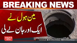 Another Life Lost to an Open Manhole | Breaking News | Hum News | Pakistan
