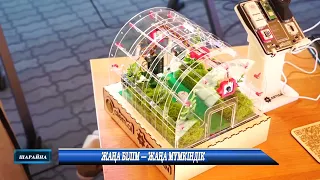 Арнайы шығарылым 15.08.2026