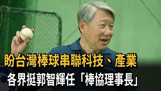 Hoping to Bridge Taiwan Baseball with Tech and Industry: Figures Across Sectors Support J.W. Kuo ...