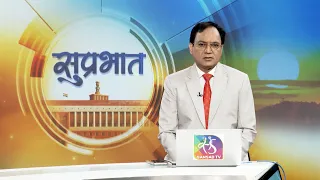 Suprabhat | सुप्रभात | 28 September, 2026