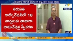 మున్సిపల్ ఎన్నికల రీషెడ్యూల్  విడుదల.. నవంబర్ 1న పోలింగ్, 3న కౌంటింగ్