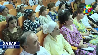 Семинари омӯзишӣ дар мавзуи «Омӯзгори касбӣ-кафили таълими босифат» | Хабар