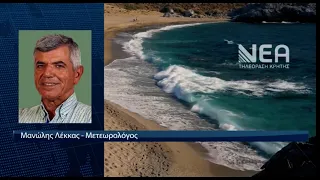 ΙΣΧΥΡΟΙ ΒΟΡΙΑΔΕΣ ΣΤΗΝ ΚΡΗΤΗ