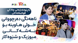 Graduation Ceremony for Summer Courses in Music and Fine Arts