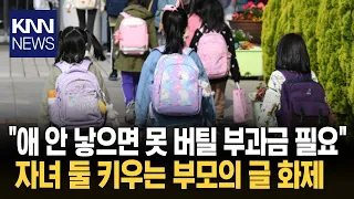 Child-rearing burdens and the "singles tax" controversy: An untimely tax war... What's going on? ...