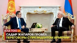 Sadyr Japarov held talks with the President of Armenia