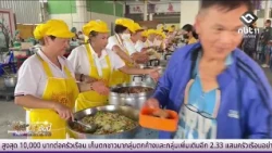 Taiwanese group joins in making vegan papaya salad in Khon Kaen | Isan Today, October 14, 2026