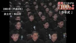 【昭和１００年】#44 「愛媛では当たり前！でも県外では誰も知らない！？『少年式』」