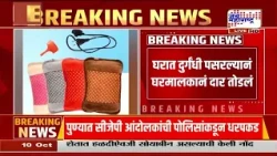Pune:मानेखाली इलेक्ट्रिक गरम पाण्याची पिशवी घेऊन झोपलेल्या ३० वर्षीय IT अभियंत्याचा शॉक लागून मृत्यू