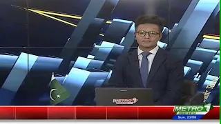 Baldiyat News |  Karachi Updates | Metro1 News | 23 Aug 2026