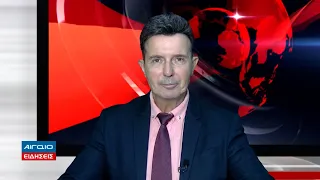 ΚΕΝΤΡΙΚΟ ΔΕΛΤΙΟ ΕΙΔΗΣΕΩΝ 21.00 (22.09.2026)