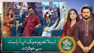 Arsala tehreem Makeup artist se khofzada | Baran e Rehmat 2026