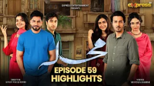Mohalla Episode 59 | ?????????? | Best Scenes -?| Shahzad Sheikh |Maha Hasan |Mehar Bano |Express TV