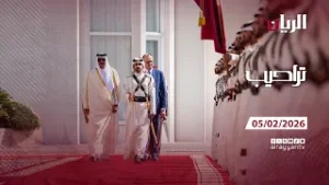 برنامج تراحيب - 05-02-2026