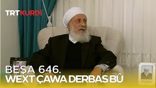Wext Çawa Derbas Bû - Beşa 646.